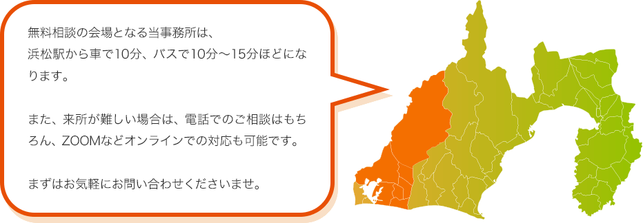 浜松市エリアを中心に