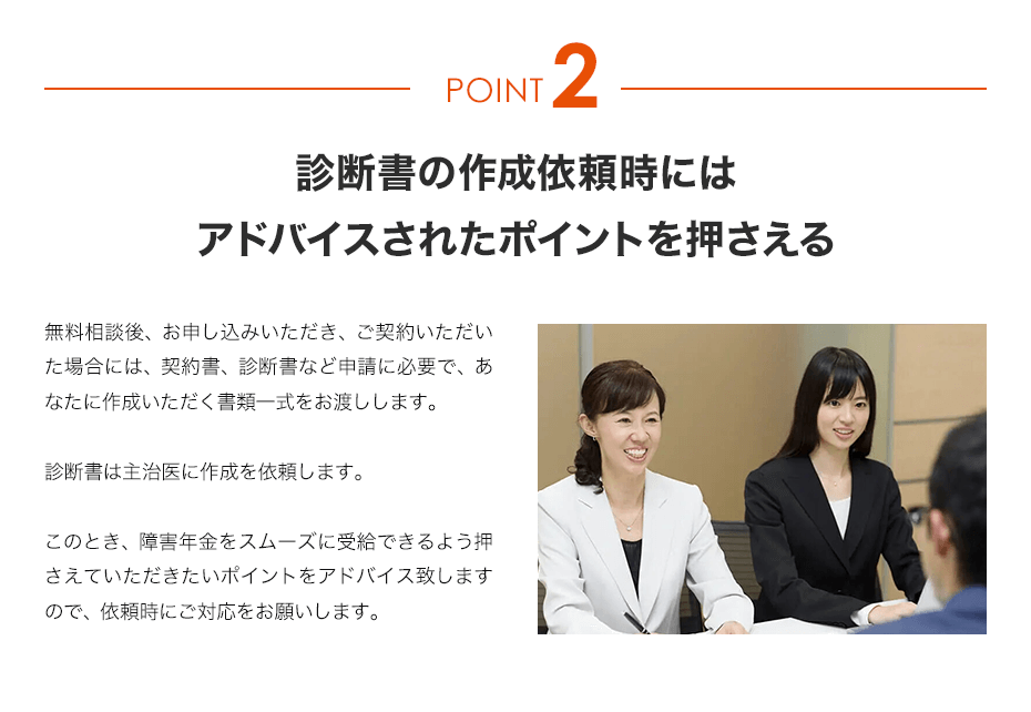 診断書の作成依頼時にはアドバイスされたポイントを押さえる