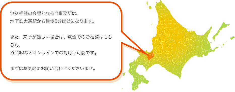 札幌市エリアを中心に